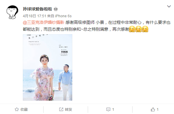 孙球球爱鲁啦啦