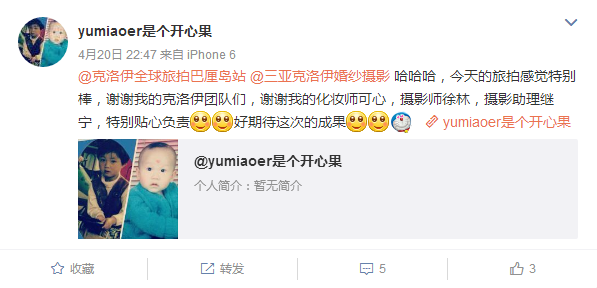 yumiaoer是个开心果