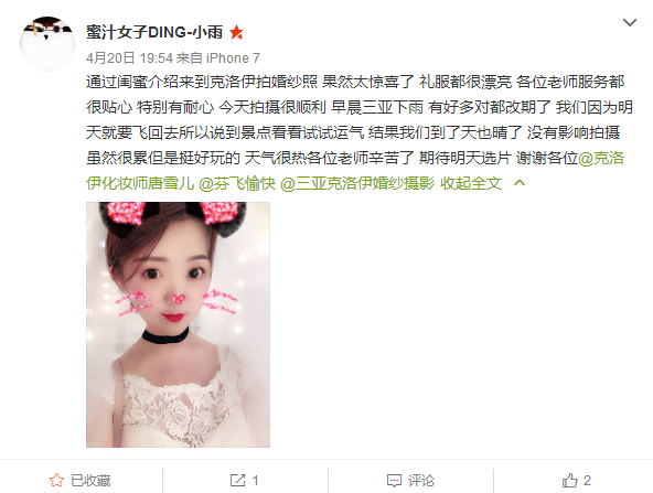 蜜汁女子DING-小雨