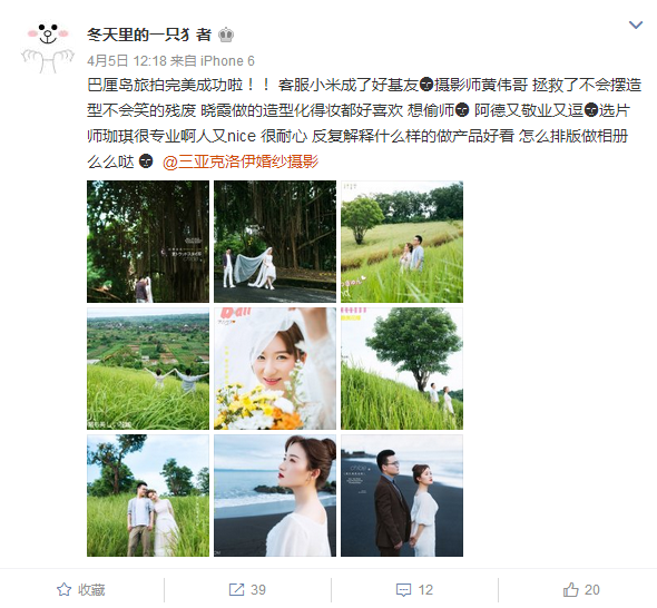 冬天里的一只犭者