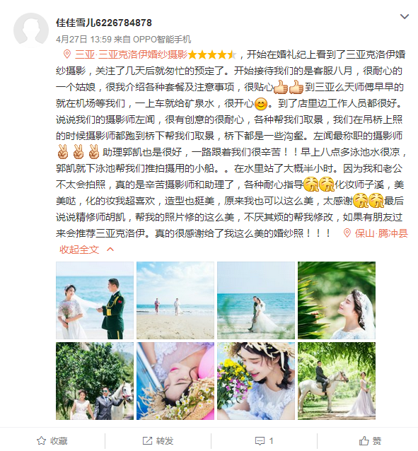 佳佳雪儿6226784878 