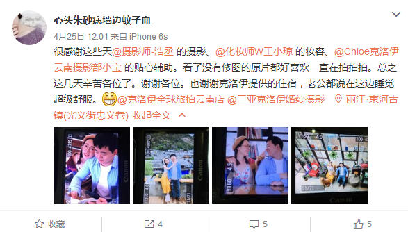 心头朱砂痣墙边蚊子血