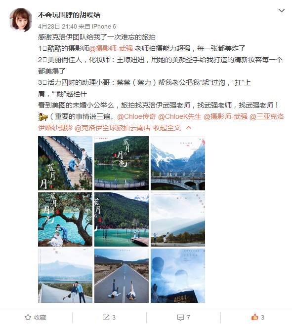 不会玩围脖的胡蝶结