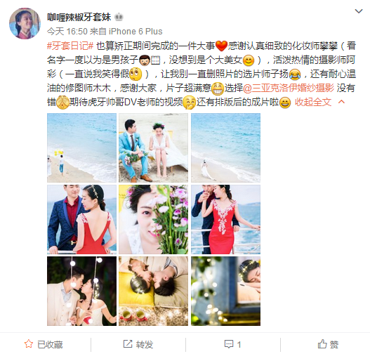 咖喱辣椒牙套妹