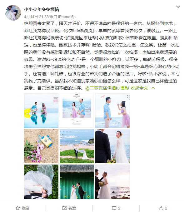 小小少年多多烦恼