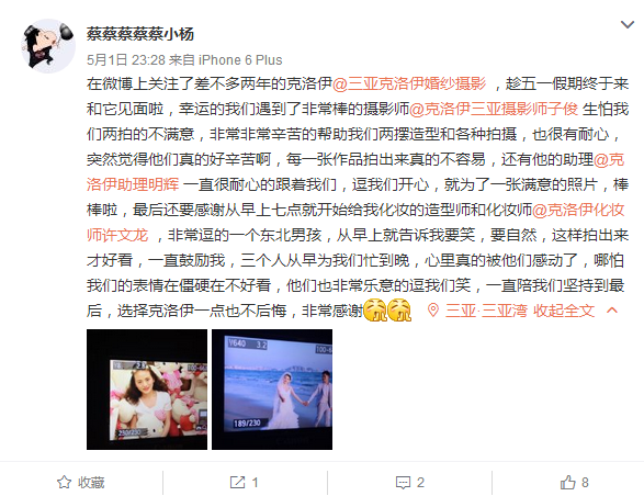 蔡蔡蔡蔡蔡小杨