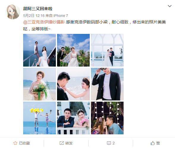 胡阿三又回来啦 