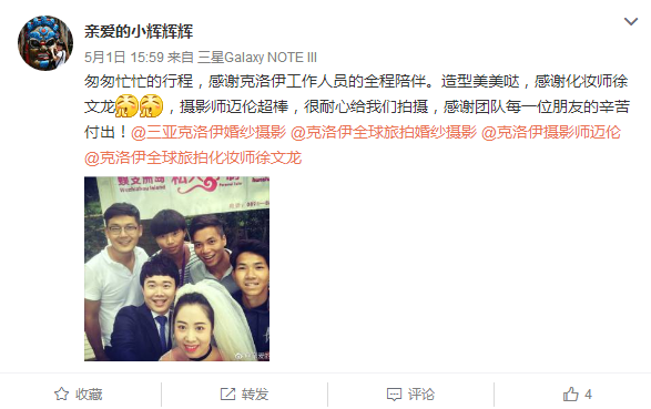 亲爱的小辉辉辉