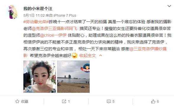 我的小米是个汪