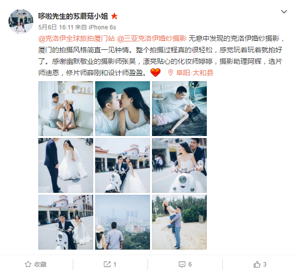 哆啦先生的苏蘑菇女士