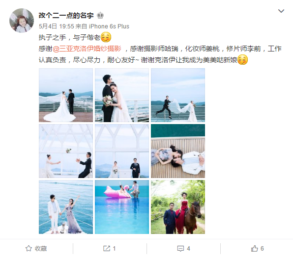 改个二一点的名字