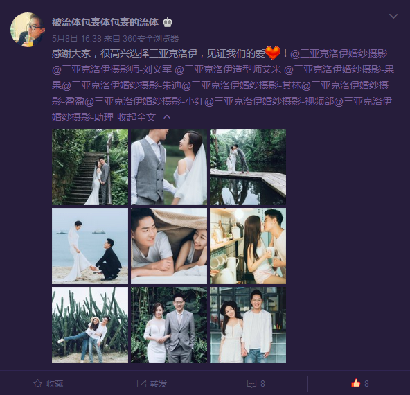 被流体包裹体包裹的流体