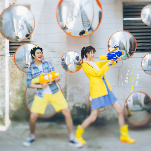 扑通扑通，我的爱