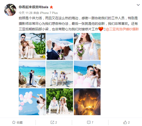 你看起来很美味bala