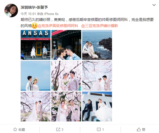 深圳瑞尔-张馨予