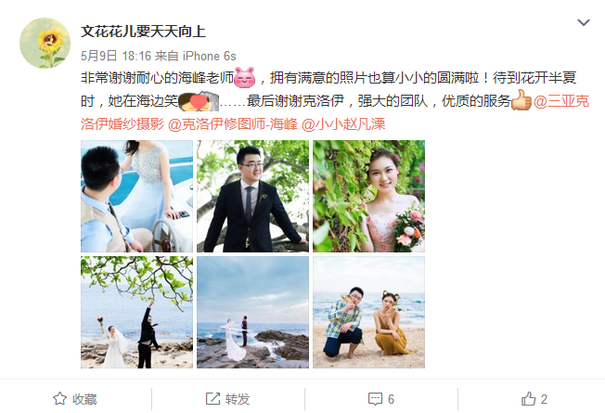 文花花儿要天天向上