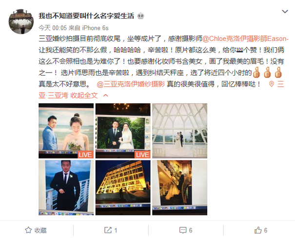 我也不知道要叫什么名字爱生活 