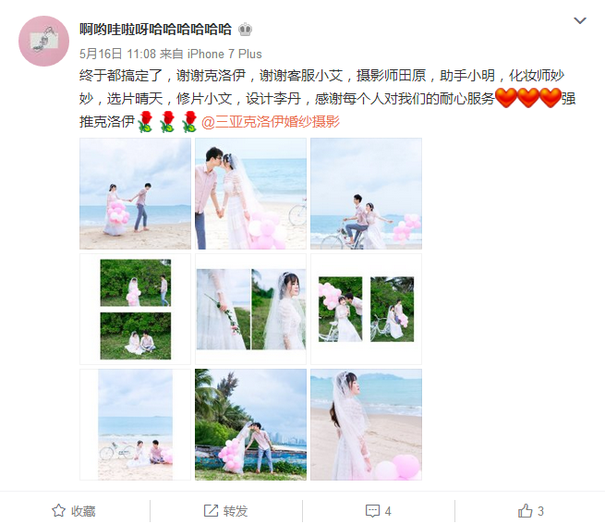 啊哟哇啦呀哈哈哈哈哈哈 