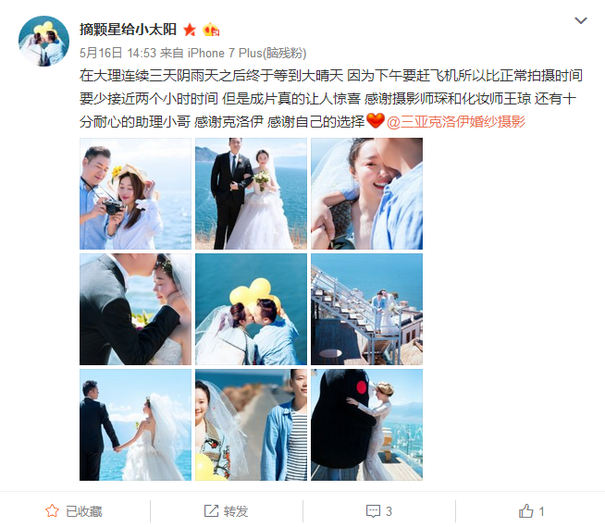 摘颗星给小太阳