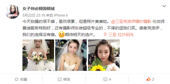 女子何必倾国倾城 