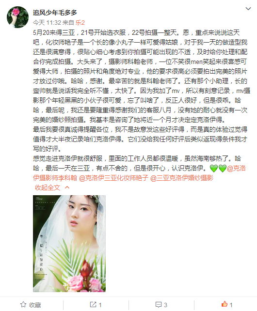 追风少年毛多多 