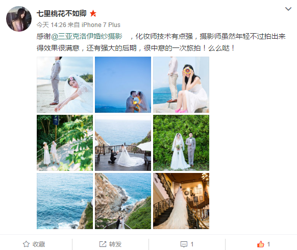 七里桃花不如卿