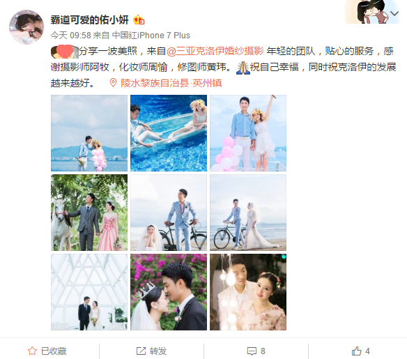 霸道可爱的佑小妍