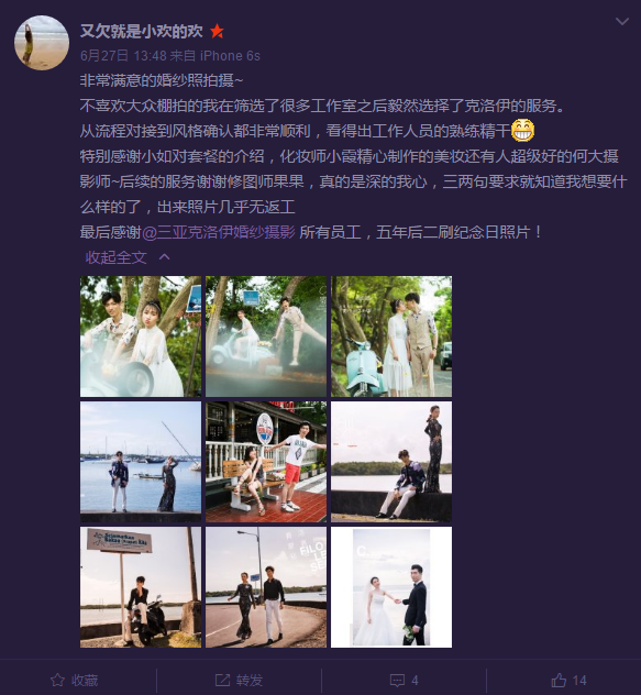 又欠就是小欢的欢