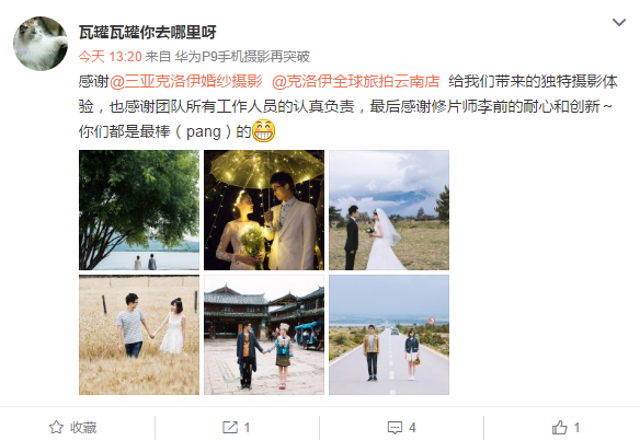 瓦罐瓦罐你去哪里呀