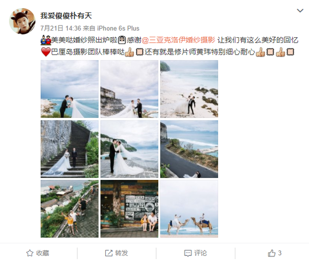 我爱傻傻朴有天