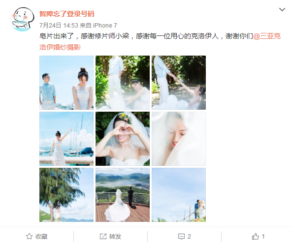 智障忘了登录号码 