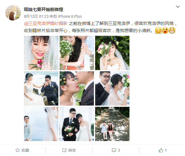 陌晓七要开始新旅程