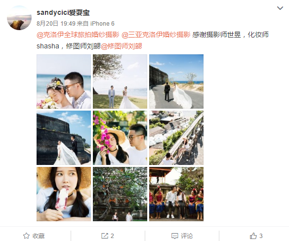 sandycici爱耍宝 