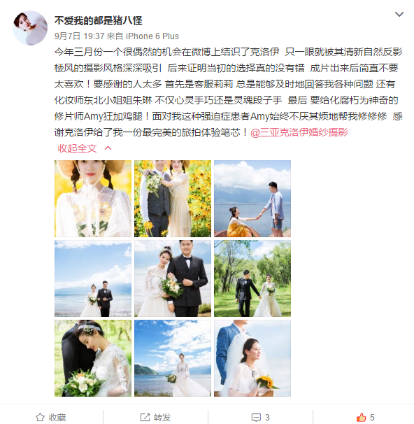 不爱我的都是猪八怪 