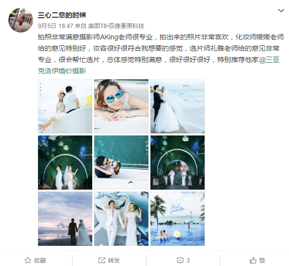 三心二意的时候 