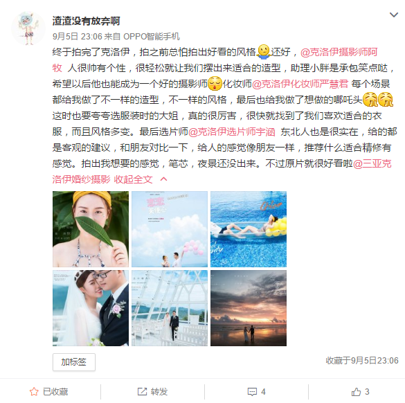 渣渣没有放弃啊 