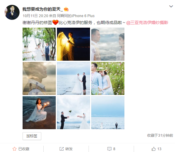 我想要成为你的夏天_