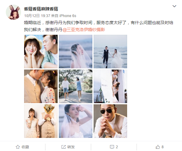 香菇香菇麻辣香菇 