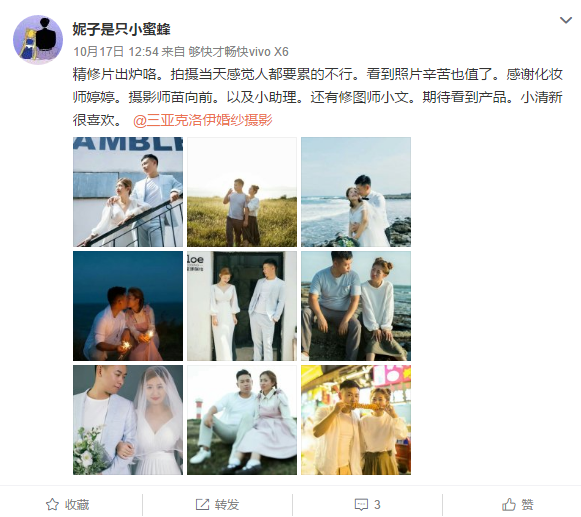 妮子是只小蜜蜂