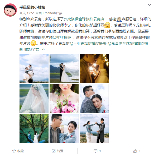 采星星的小姑娘 