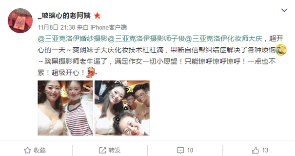 _玻璃心的老阿姨 