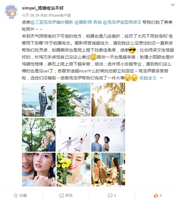 simpel_嗜睡症治不好