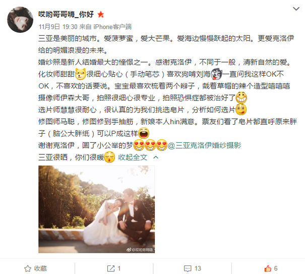 哎哟哥哥嗨_你好