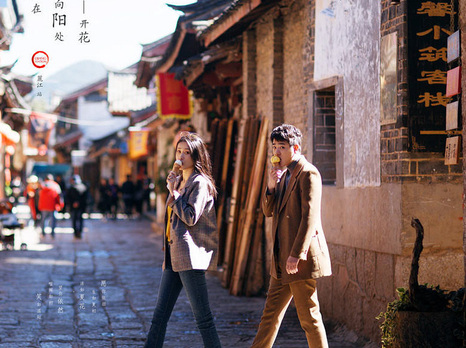 我在丽江等你