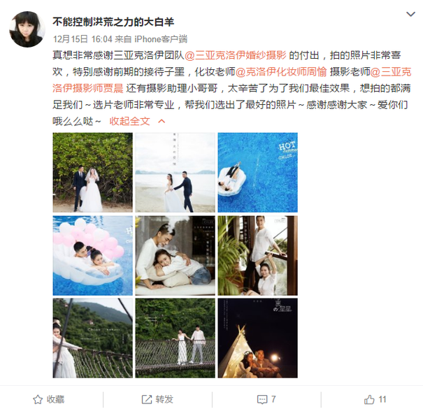 不能控制洪荒之力的大白羊