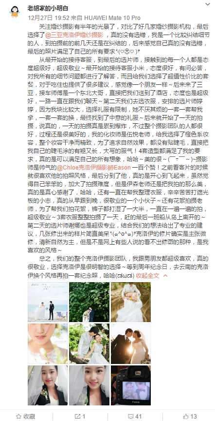 老胡家的小明白