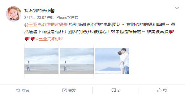 找不到的张小馨