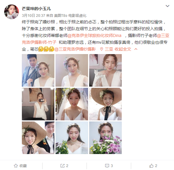 客户评价 第189页 粉丝 艺术 好评 克洛伊全球旅拍