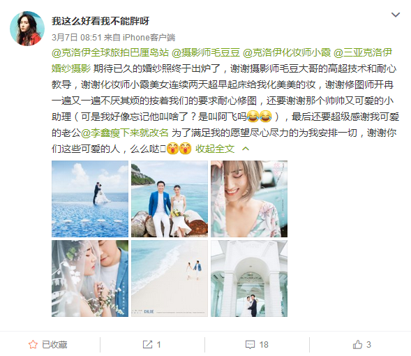 我这么好看我不能胖呀