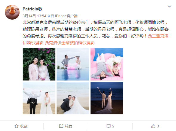 Patricia敏